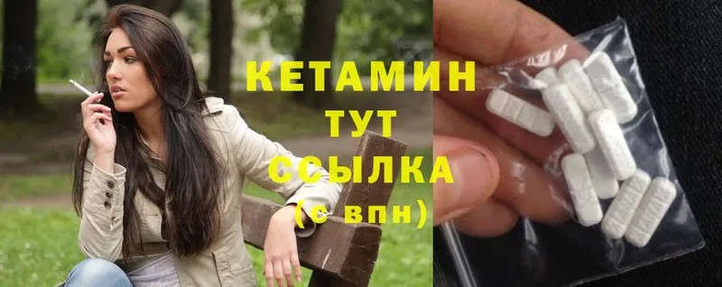 КЕТАМИН ketamine  закладка  Губкинский 