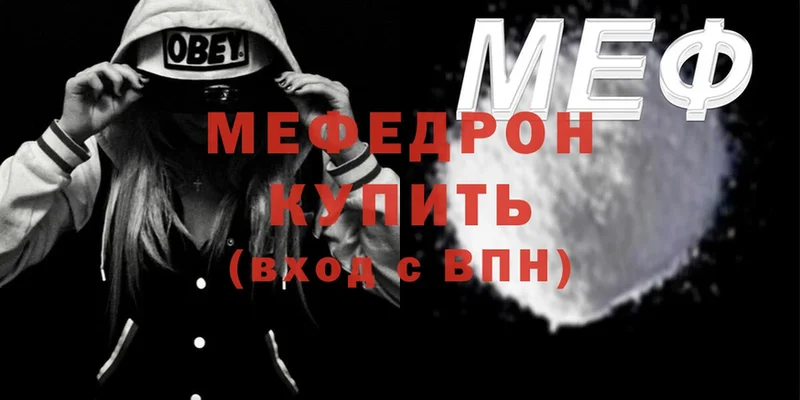 Меф mephedrone  закладка  Губкинский 