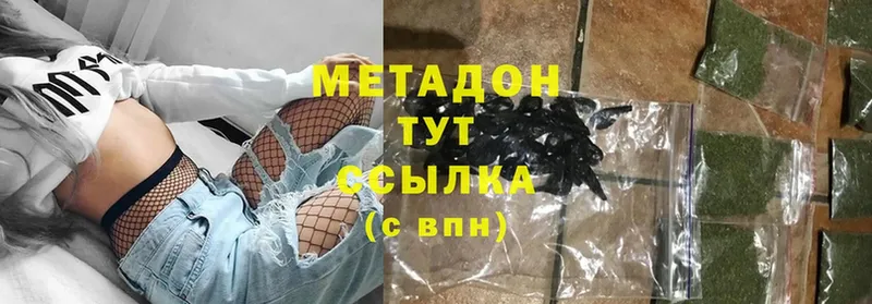 Метадон белоснежный  магазин    Губкинский 