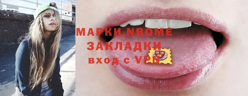 Марки 25I-NBOMe 1500мкг  дарк нет Telegram  Губкинский  купить наркотик 